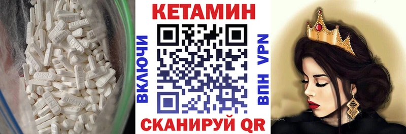 КЕТАМИН ketamine хочу Обнинск